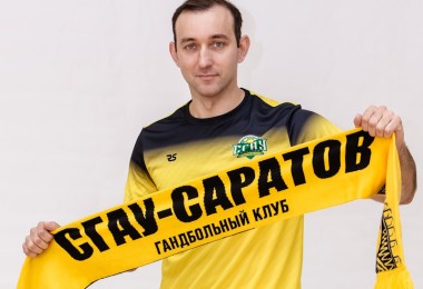 Игорь Сорока - капитан гандбольного клуба «СГАУ-Саратов»