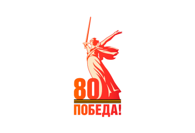 Никто не забыт, ничто не забыто!