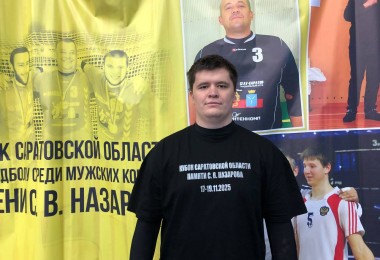 Александр Назаров: о памяти, преемственности и силе гандбола